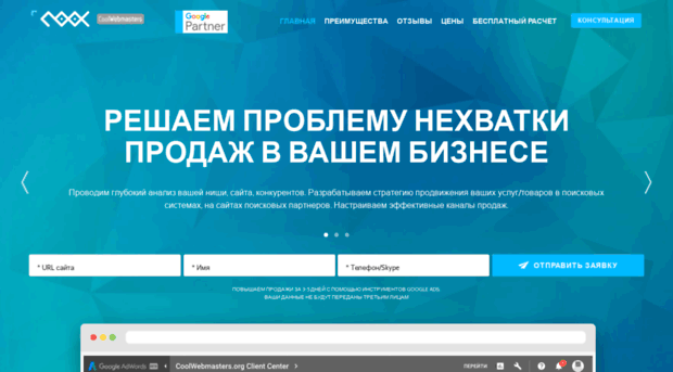 coolwebmasters.org