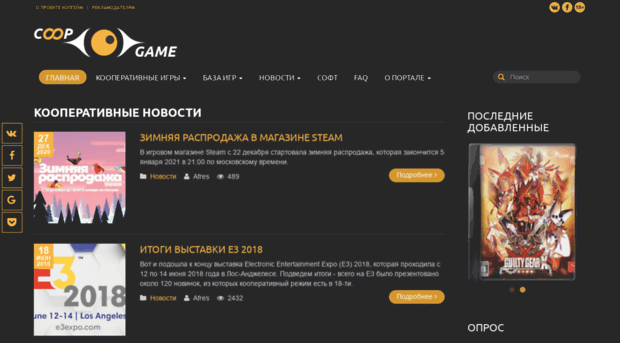 coop-game.ru