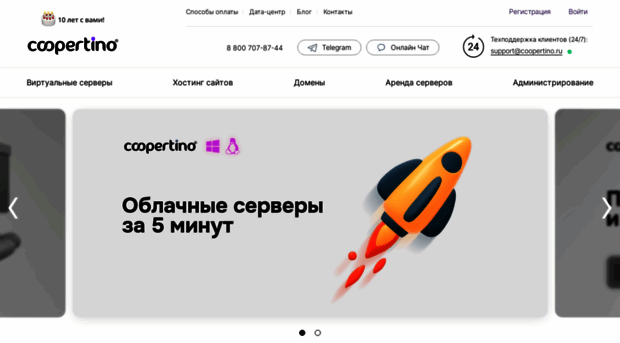 coopertino.ru