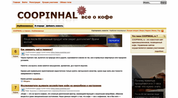 coopinhal.ru