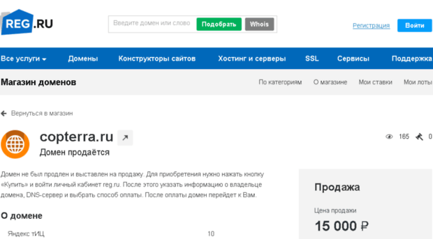 copterra.ru