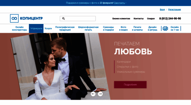 copy.spb.ru