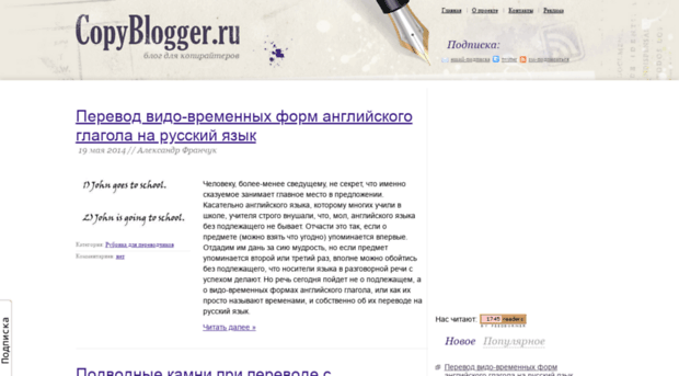 copyblogger.ru