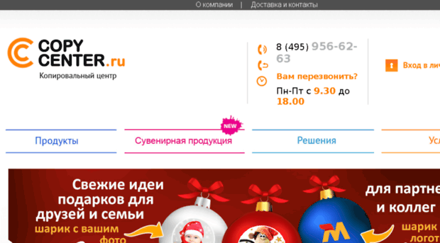 copycenter.ru