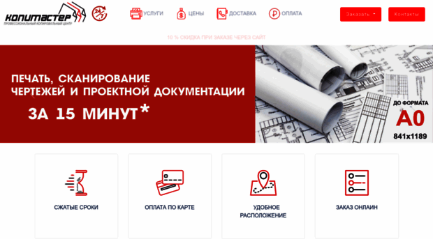 copymaster.biz