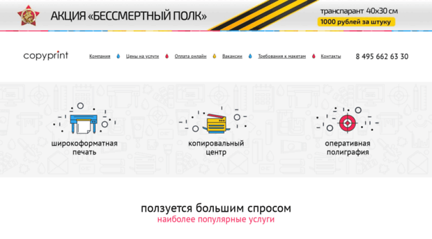 copyprint.ru