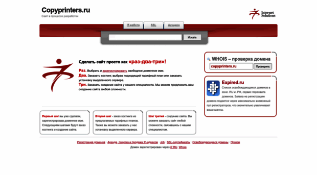 copyprinters.ru