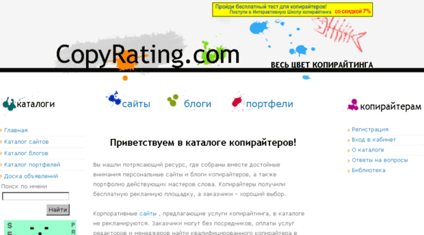 copyrating.com