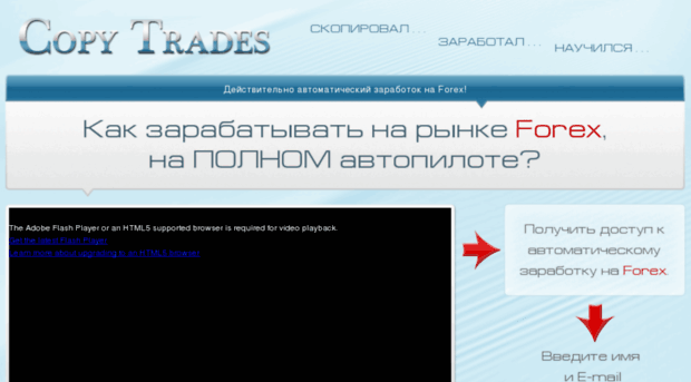 copytrades.ru