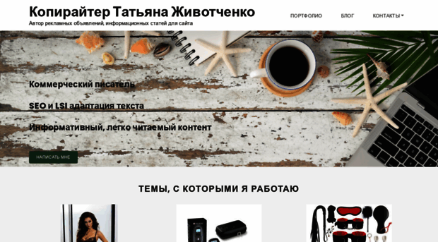 copywriter.in.ua