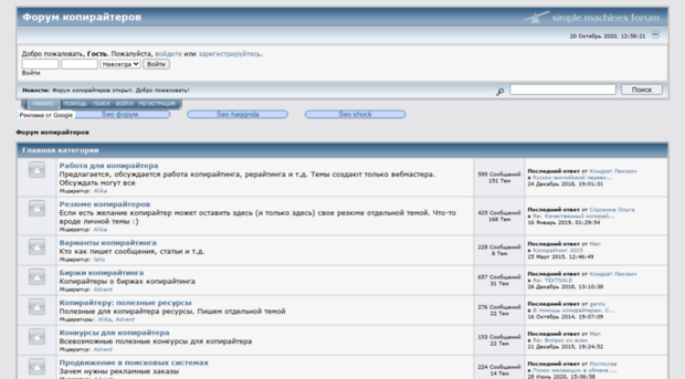 copywriterforum.ru