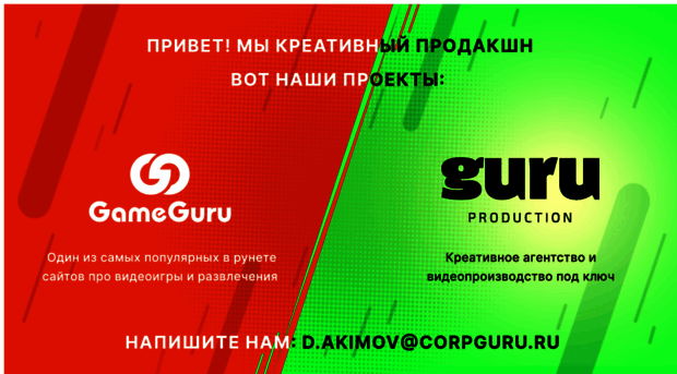 corpguru.ru