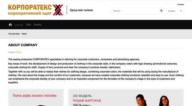 corporatex.kiev.ua