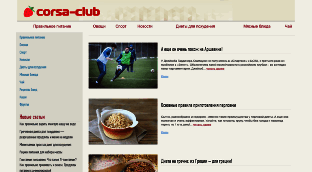 corsa-club.ru