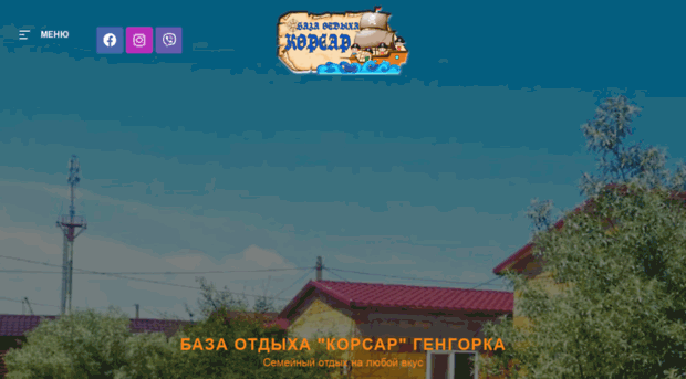 corsar.com.ua