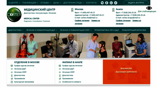 cortexmed.ru