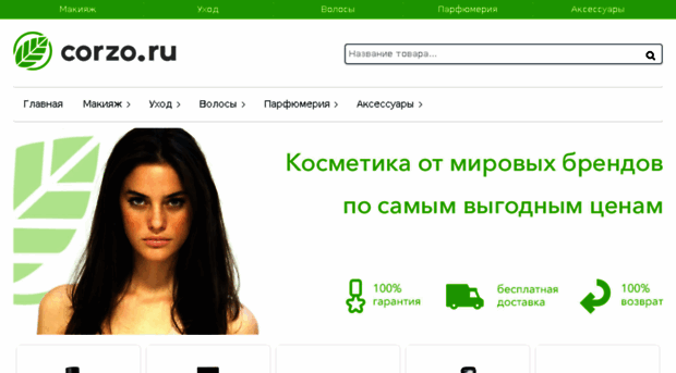 corzo.ru