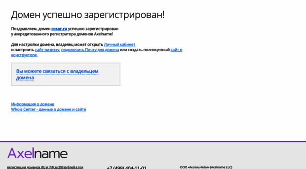 cosar.ru