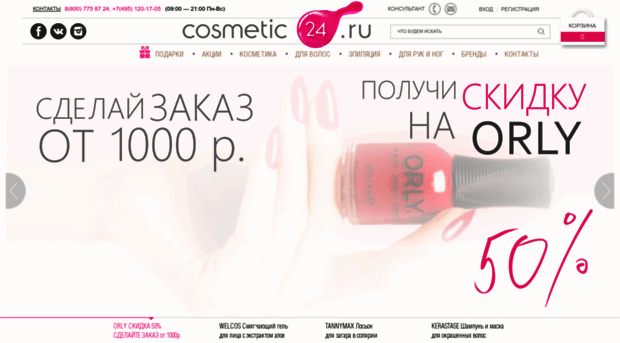 cosmetic24.ru