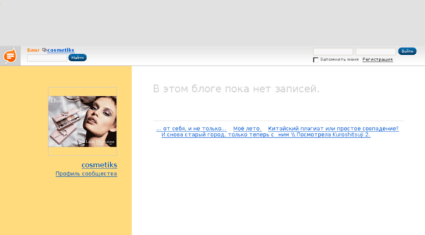 cosmetiks.blog.ru