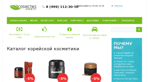 cosmetiks.shop