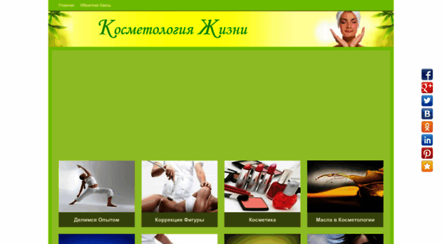 cosmetologylife.ru