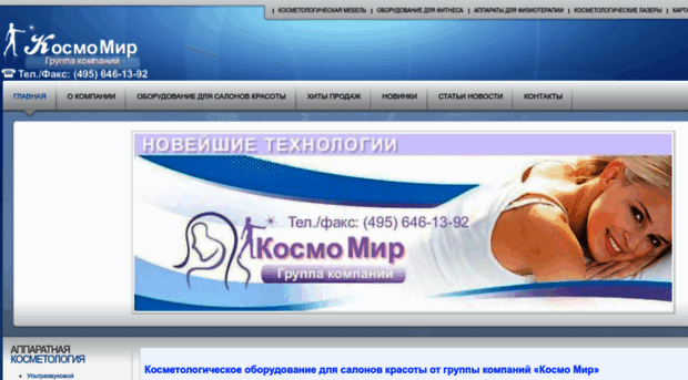 cosmomir-rk.ru
