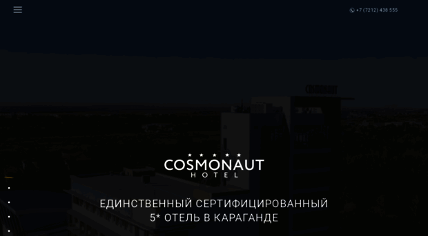 cosmonaut.kz