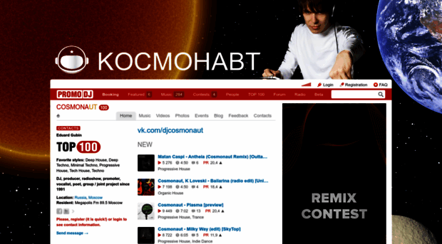 cosmonaut.pdj.ru