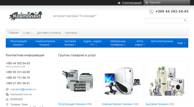cosmonavt.com.ua