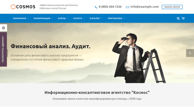 cosmos.marsdigital.ru