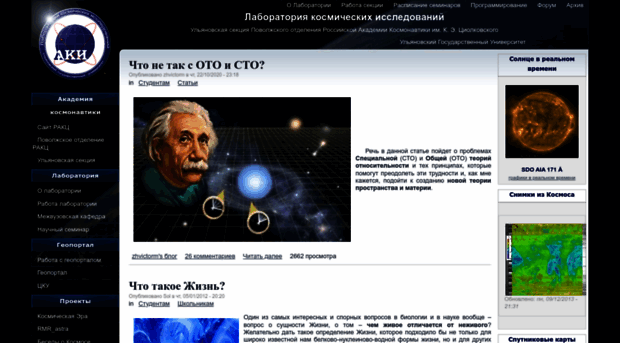 cosmos2005.ulsu.ru