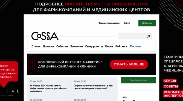 cossa.ru