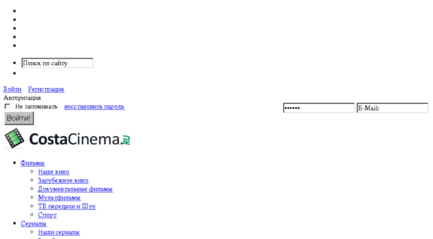 costacinema.ru