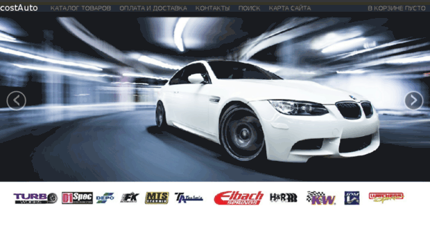 costauto.com.ua