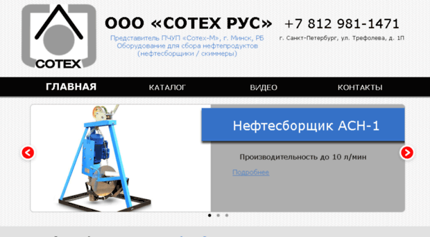 coteh.ru