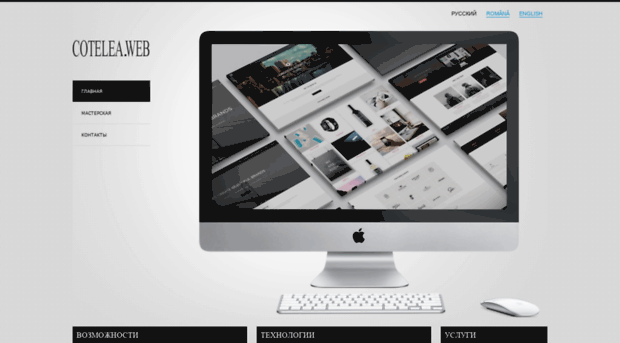 cotelea.com