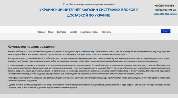 cotik.com.ua