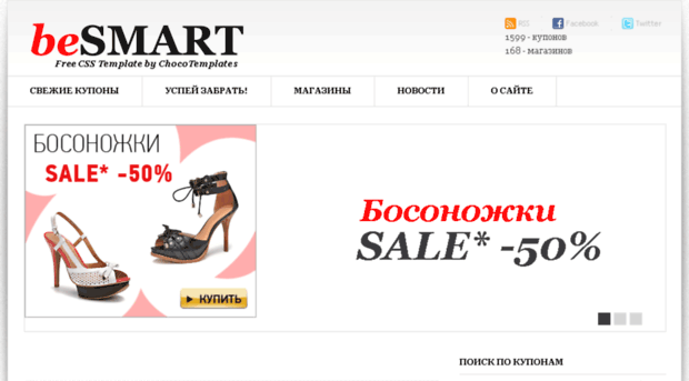 coupon.cpasoft.ru