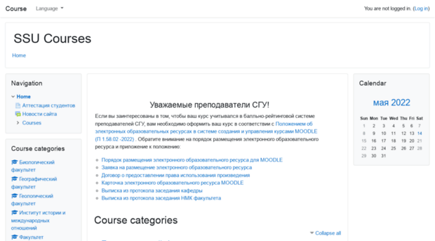 course.sgu.ru