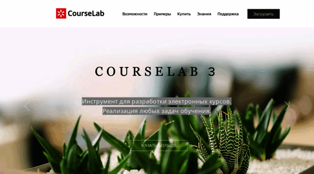courselab.ru