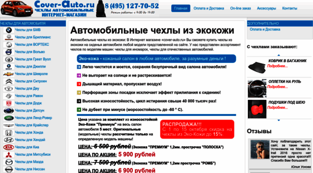 cover-auto.ru