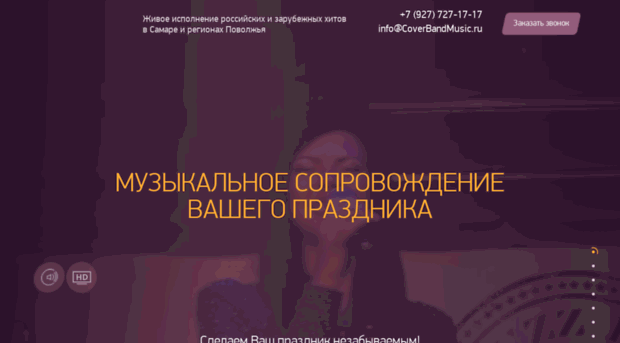 coverbandmusic.ru