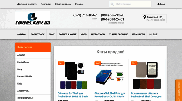 covers.kiev.ua