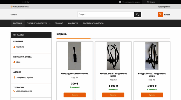 covers.net.ua