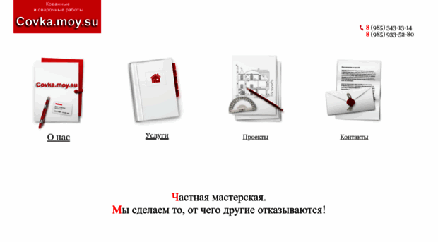covka.moy.su