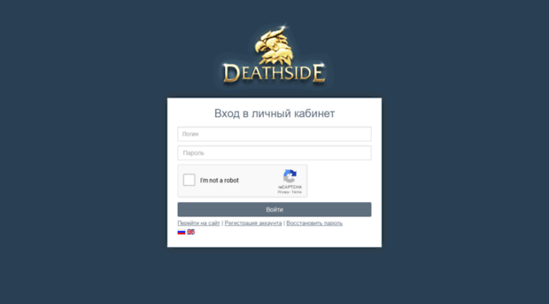 cp.deathside.ru