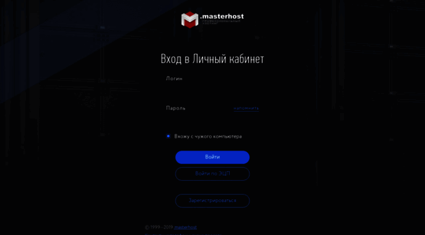 cp.masterhost.ru