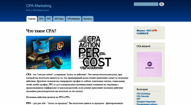 cpa-marketing.info