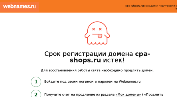 cpa-shops.ru